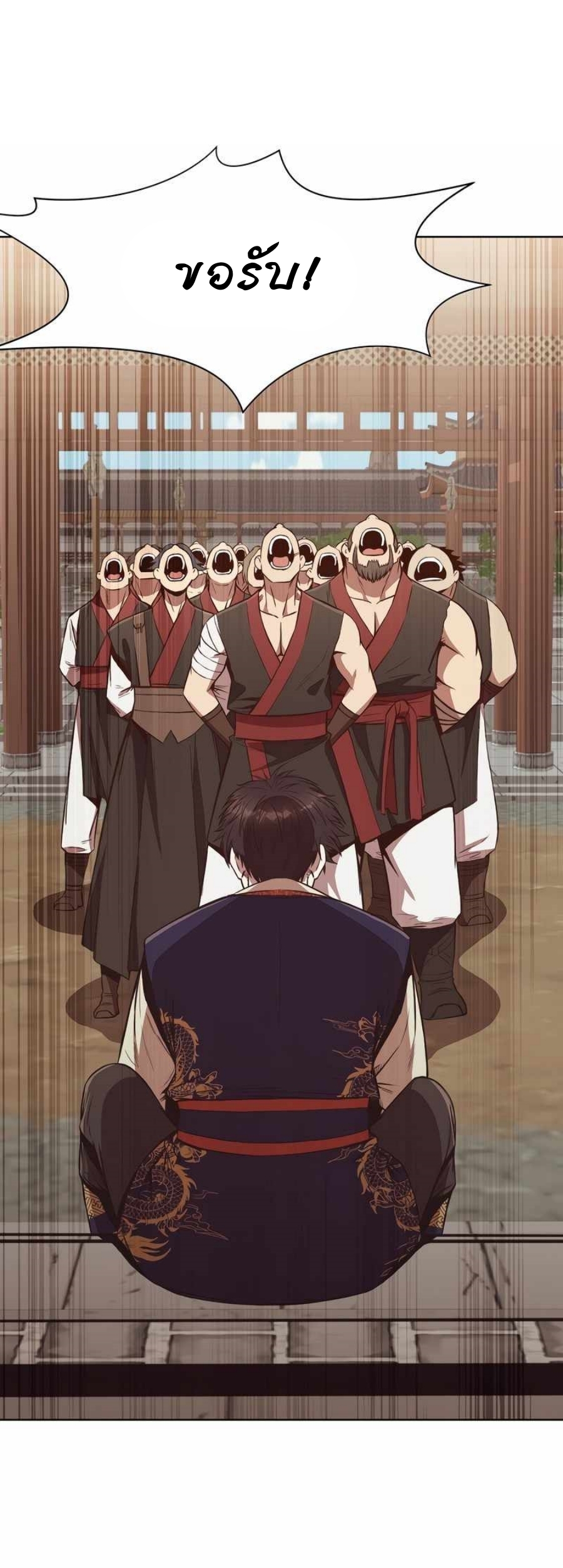 Heavenly Martial God ตอนที่ 51 (35)